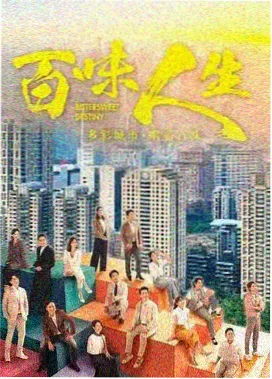 东南电影网馆藏卡 山海邮局 年代剧集封面