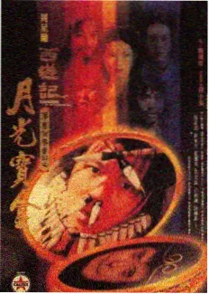 东南电影网馆藏卡 长夜舞台 综艺专场封面